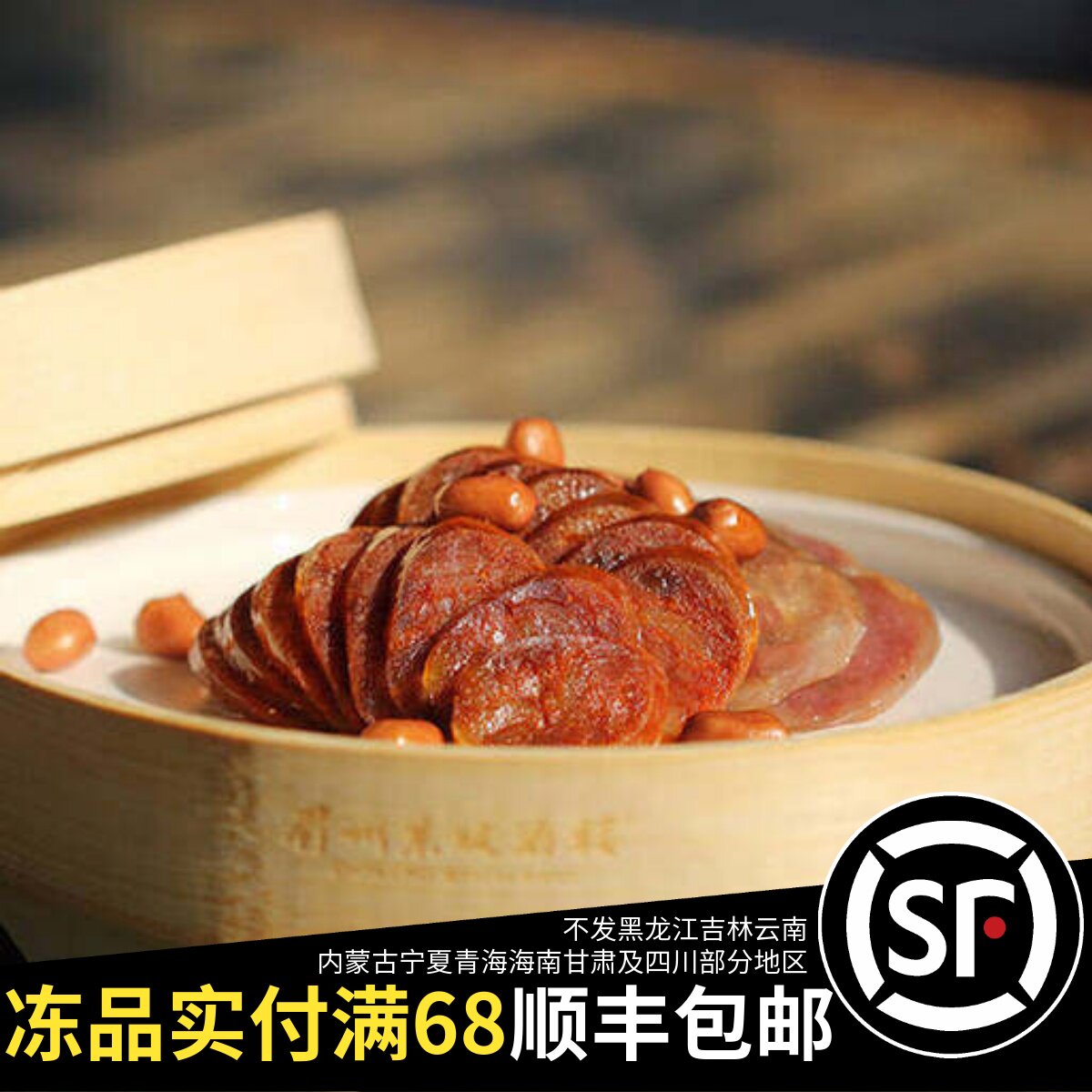 临期王家渡川式麻辣味川味香肠150g方便速食加热即食炒菜风干肉肠