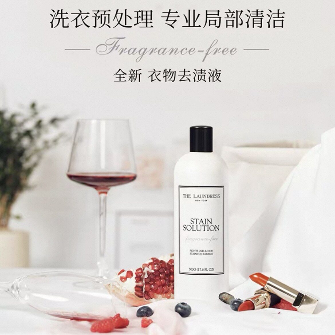 衣物去渍洗衣液500ml清洁液去污图片