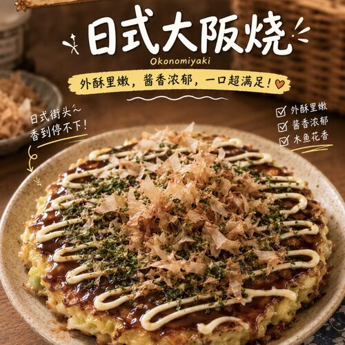 临期4包张力生日式传统风味大阪烧261g日式风味海鲜饼料理