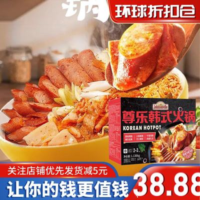 临期清仓尊乐韩式火锅芝士香肠1136g自煮夜宵方便速食饱腹美味