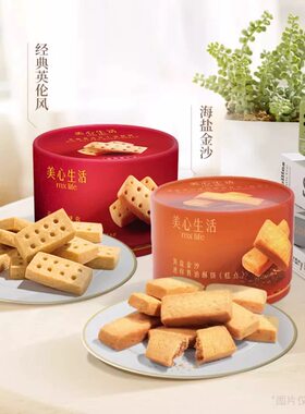 英伦风味抹茶海盐金沙迷你黄油
