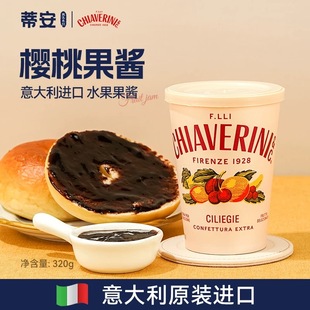 临期意大利进口克里尼世家桃子樱桃四种莓果果酱320g涂抹早餐品