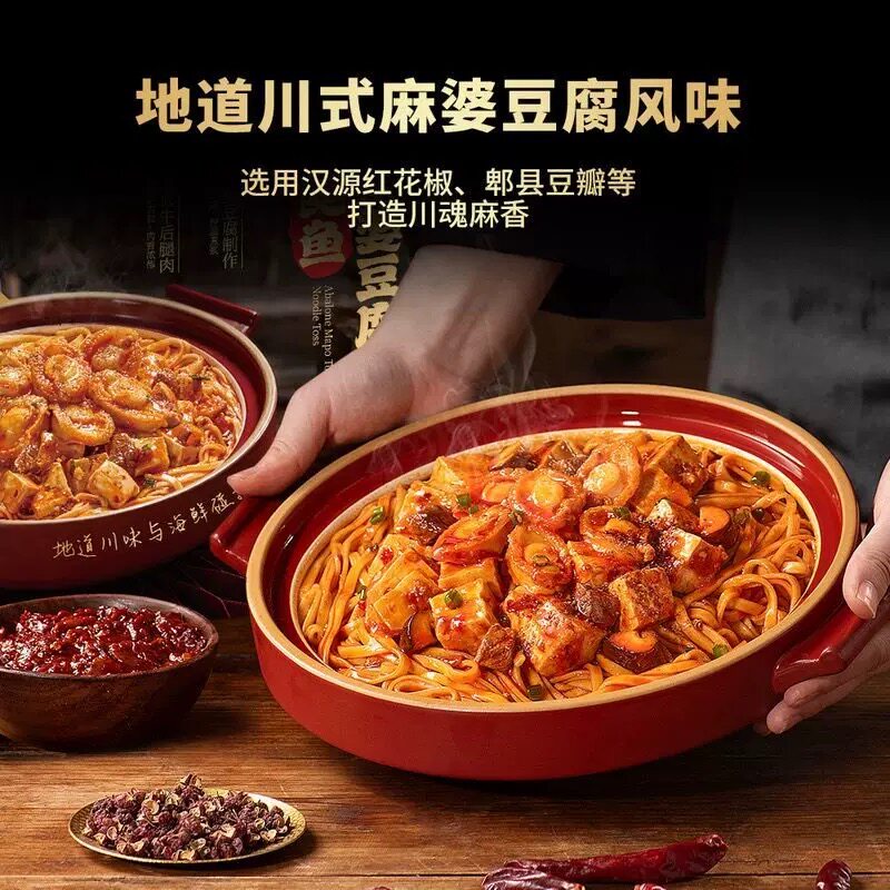 临期三母同款鲍鱼麻婆豆腐拌面1408g地道川式面条拌面方便速食