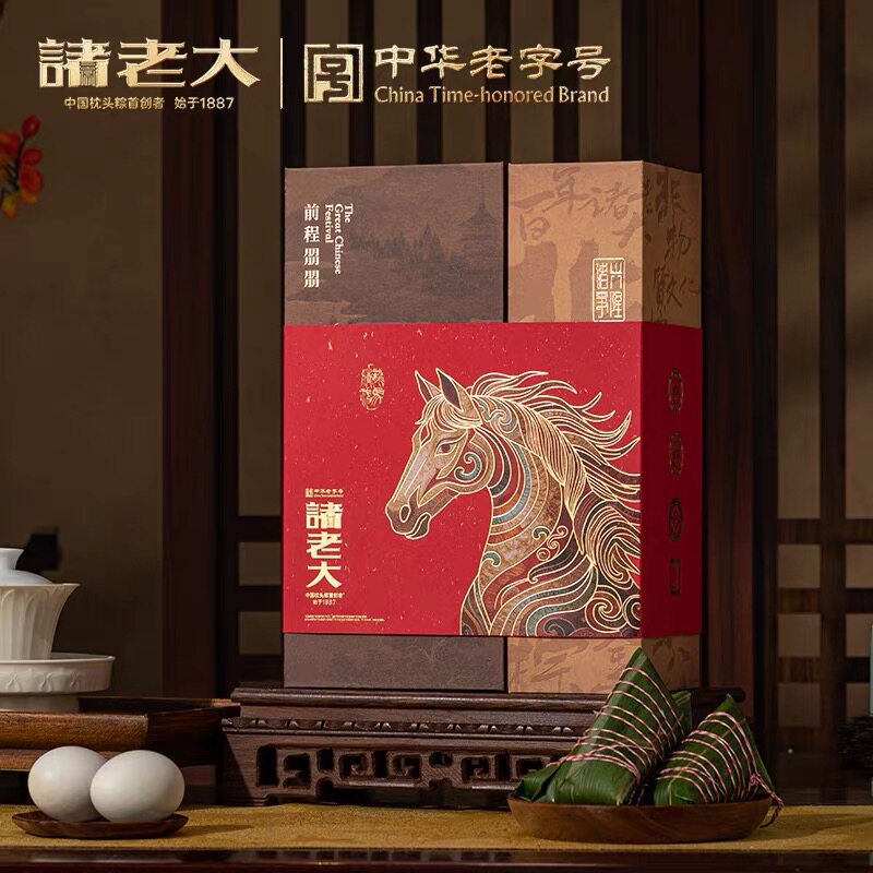 临期诸老大诸事朋朋枕头粽礼盒1280g酱香蛋黄黑猪肉黑松露牛肉