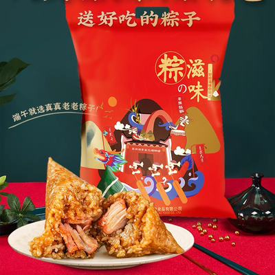 临期嘉兴特产真真老老粽滋味礼包10个鲜肉蛋黄豆沙蜜枣粽子1000g