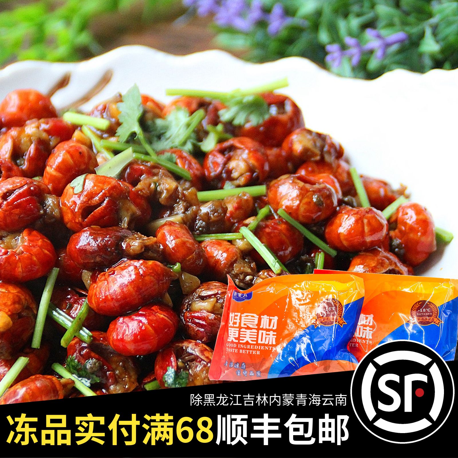 鲜留名八爪小章鱼冷冻龙虾尾速食