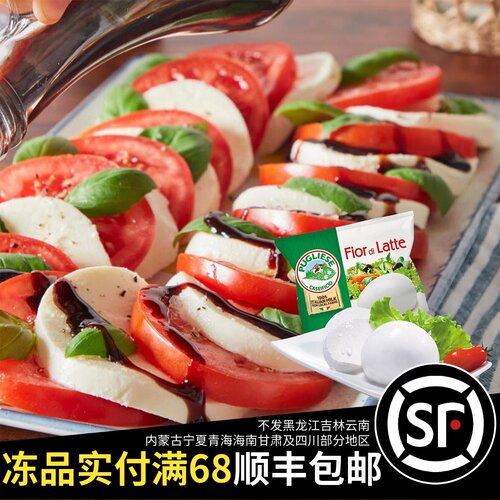 顺丰4包意大利进口蒂拉牌冷冻马苏里拉干酪180g即食沙拉烘焙西餐