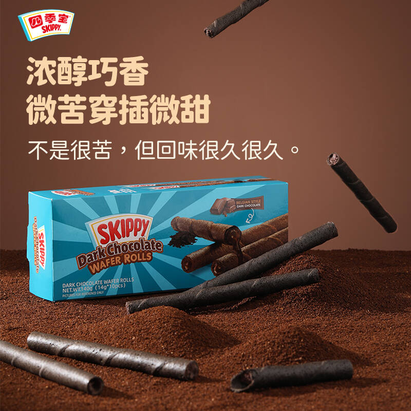 临期四季宝芝士味黑巧克力味夹心卷饼干140g休闲零食小吃即食美味