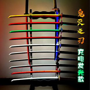 充电发光鬼灭之刃日轮刀灶门炭治郎男孩玩具激光剑COS亚克力道具