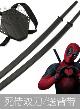 Deadpool电影韦德威尔森死侍双刀忍者神龟双刀动漫玩具武器未开刃