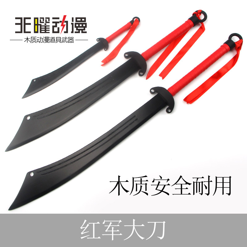 木质红军大刀破锋八刀男孩仿真玩具砍刀节日舞台表演抗日兵器道具图片