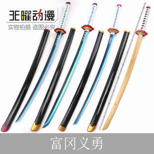 鬼灭之刃水柱富冈义勇cos刀恶鬼灭杀我妻善逸祢豆子灶门炭治郎