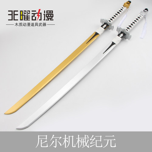 steam尼尔机械纪元cos刀2B小姐姐刀9s白之契约约定刀动漫道具刀剑