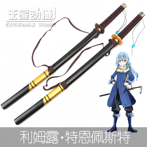 关于我转生成为利姆露武器