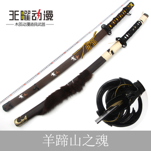 羊蹄山之魂刀cos道具对马岛之魂游戏武器笃狼之刃暗夜鎏金未开刃