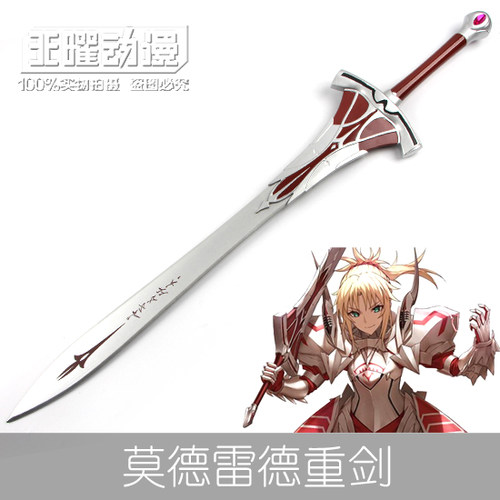 莫德雷德重剑坑爹叛逆骑士模型