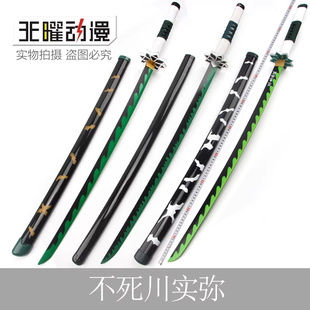 鬼灭之刃cos刀风柱不死川实弥日轮刀恶鬼灭杀动漫道具木刀未开刃