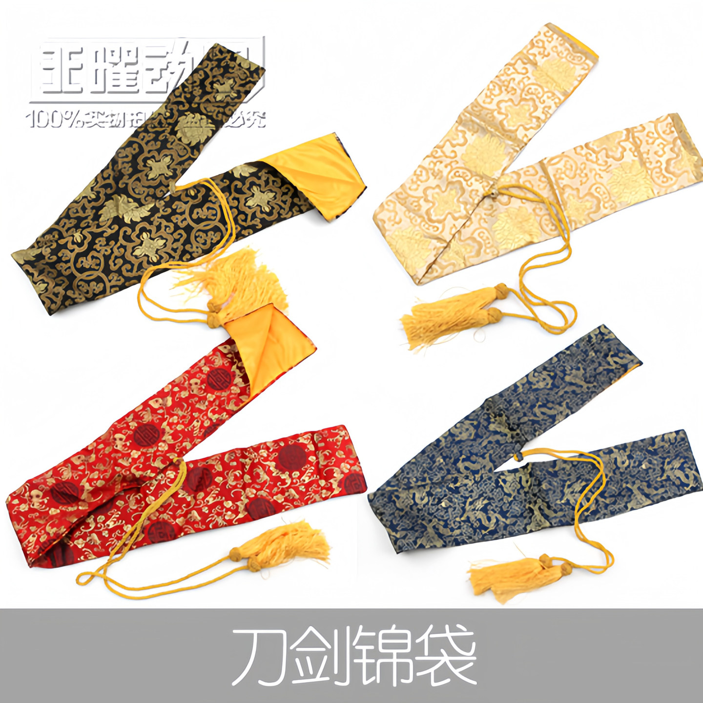 古风画卷刀剑锦袋丝绸动漫刀袋图片