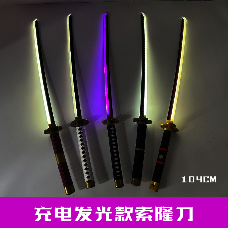 鬼灭之刃日轮刀灶门炭治郎