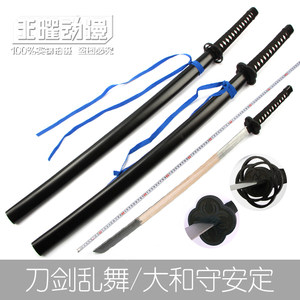 大和守安定cos刀价格 大和守安定cos刀图片 星期三