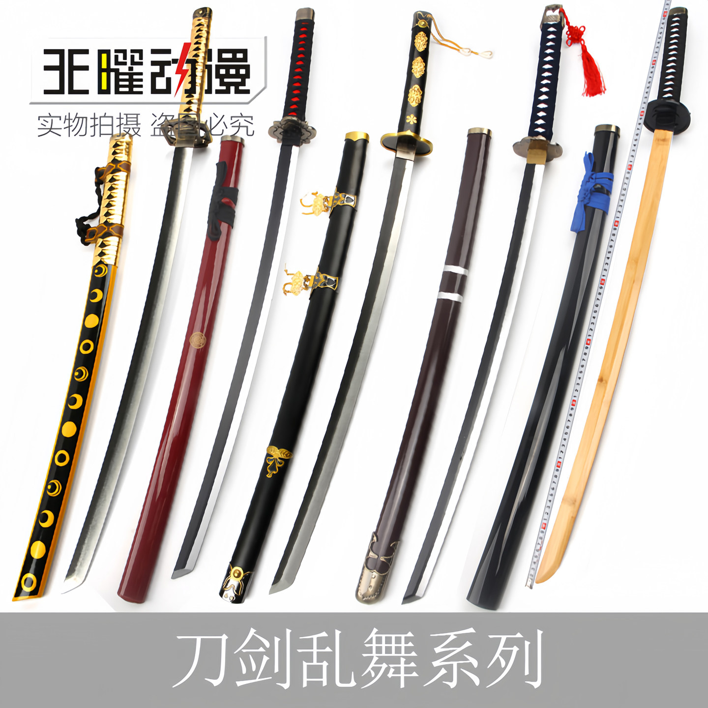 刀剑乱舞山姥切国广三日月装备