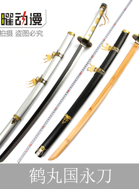刀剑乱舞cos刀鹤丸国永刀太刀黑化姥爷鹤球周边道具三日月宗近