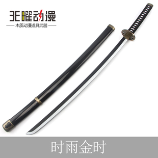 家庭教师山本武cos时雨金时雨之守护者苍燕流动漫武器木刀未开刃