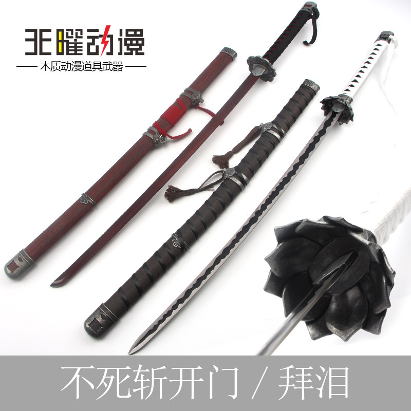 只狼影逝二度COS不死斩拜泪开门契丸金属武器游戏道具刀剑未开刃