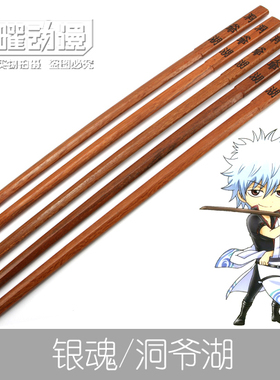 银魂cos坂田银时洞爷湖木刀道具动漫居合道合气道剑道练习木刀剑