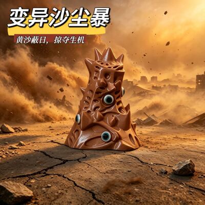 新热销3d打印创意沙尘暴海啸龙卷风潮玩模型摆件解压玩具儿童礼物