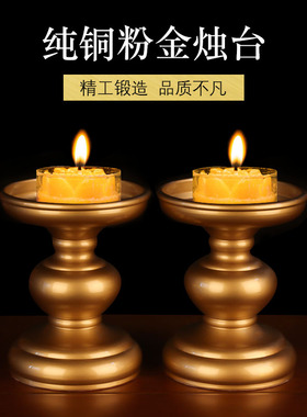 佛堂纯铜中式供奉摆件家用烛台