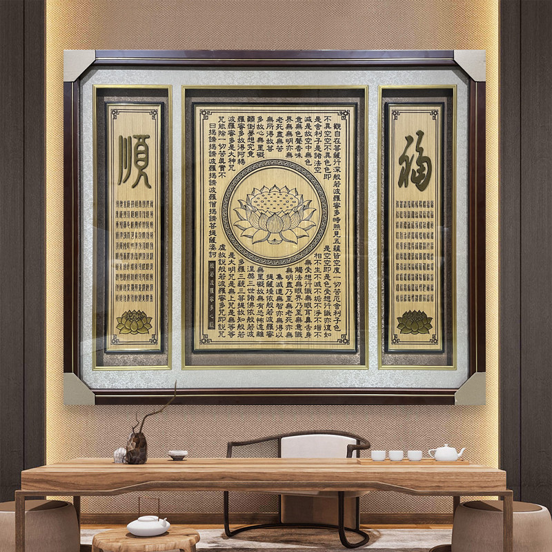 超清莲花版画中堂木雕雕刻顺字福现代装饰画