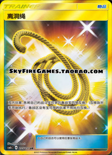 CSM1cC 离洞绳 PTCG 简中 宝可梦卡牌 205 SkyFire