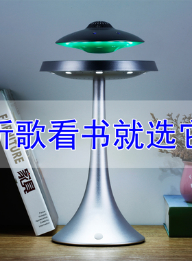 HCNT新品磁悬浮UFO音响七彩灯ins无线蓝牙飞碟音箱时尚创意台灯