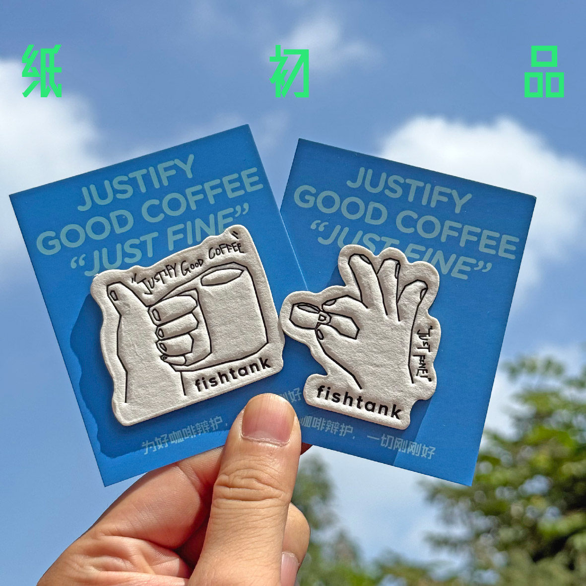 绵纸冰箱贴3.0活版印刷咖啡店冰箱贴定制伴手礼旅游烘焙磁吸扩香