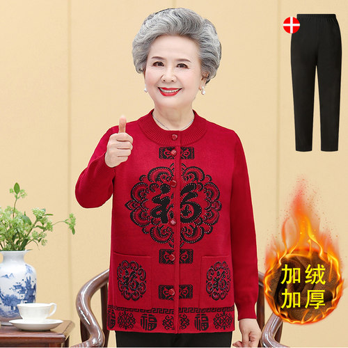 老年人加绒春秋针织衫外套奶奶装