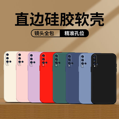 哥奇适用华为nova5手机壳nova5ipro液态硅胶nova5t保护套nova5pro全包nova5z防摔nova5i软外壳男女款