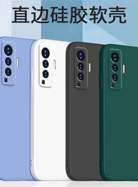 哥奇适用vivox50手机壳保护套x50pro液态壳x50pro+防摔硅胶x50proplus软外壳全包镜头加厚男女新款