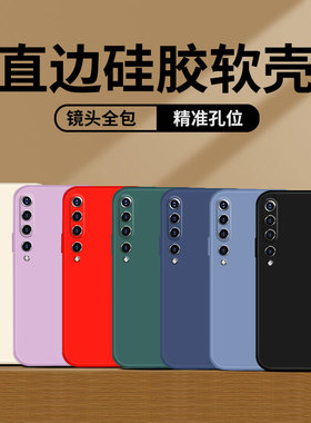 哥奇适用小米10手机壳液态硅胶XIAOMI10保护套全包镜头防摔超薄MIUI10软外壳男女款
