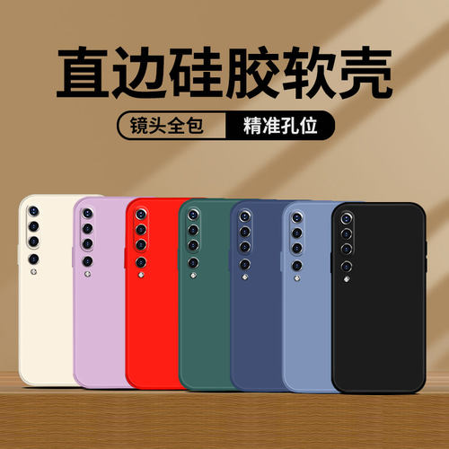 适用液态硅胶手机壳个性