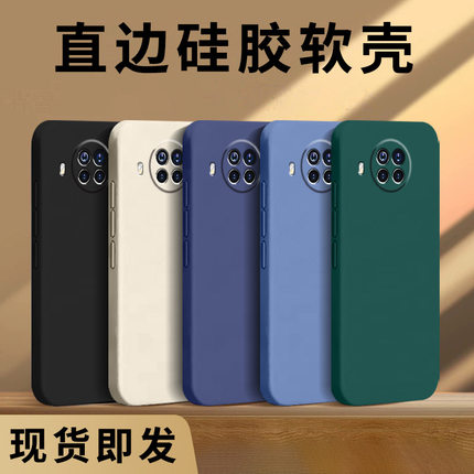 哥奇适用红米note9pro手机壳Redminote9 4g保护套note9 5g新款外壳液态硅胶软壳全包防摔男女