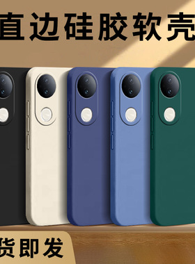 哥奇适用vivos20手机壳s30/s50s18e液态s17t保护套s16/1/9硅胶套s15防摔s12pro软外壳s10s9s7ts7e/s1pros5