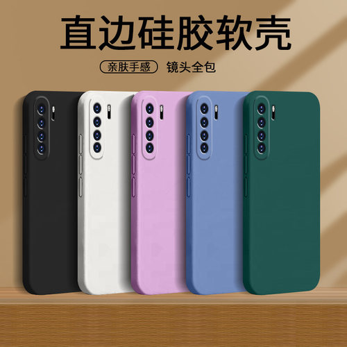 适用华为nova7se手机壳防摔壳