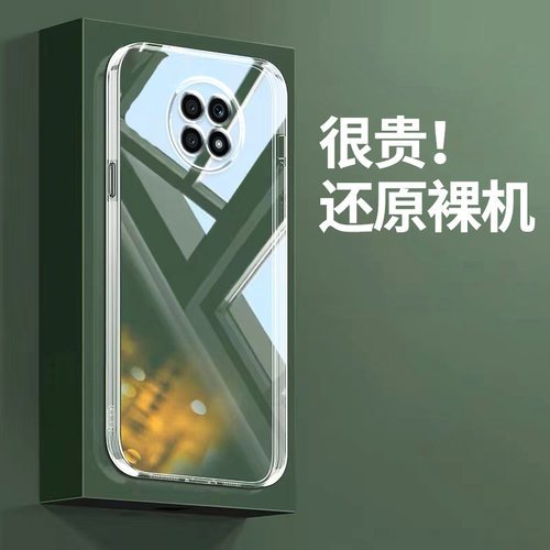 适用荣耀x20手机壳防摔壳