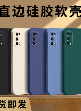 哥奇适用realme真我X7手机壳真我X7 Pro保护套新款外壳液态硅胶软壳全包防摔男女