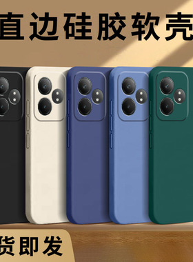 哥奇适用realmeg真我tneo6se手机壳12pro+液态gt5pro硅胶v30t/v20保护套x7pro全包q3i防摔v11s软外壳gtneo3