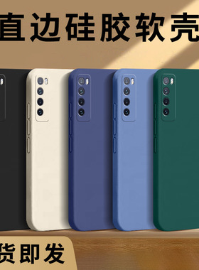 哥奇适用华为nova7手机壳nova7i液态硅胶nova7se保护套nova7pro全包防摔HUAWEI软外壳男女款