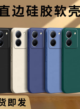 哥奇适用vivoy100i手机壳y100保护套y10新款y12外壳y15液态y17硅胶y19软壳y100t全包防摔男女