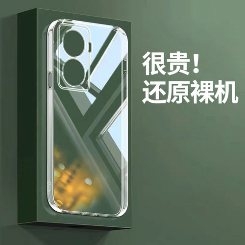 适用vivoy77-5g手机壳