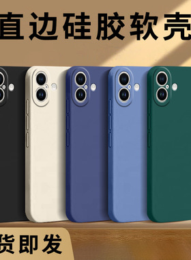 哥奇适用苹果16手机壳iPhone16pro保护套iP16plus新款16promax外壳16e液态硅胶软壳全包防摔男女